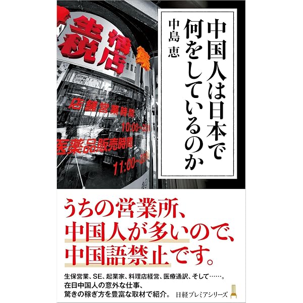 界隈経済圏 「平成女児」「風呂キャンセル」から「伊能忠敬」「皇居